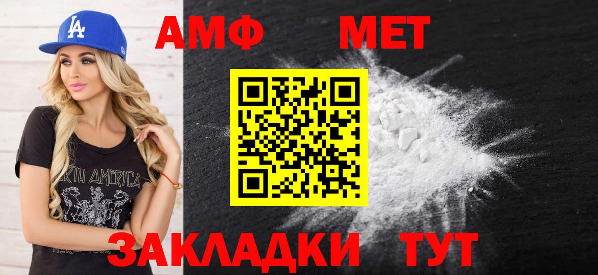 АМФ 98% Курчалой