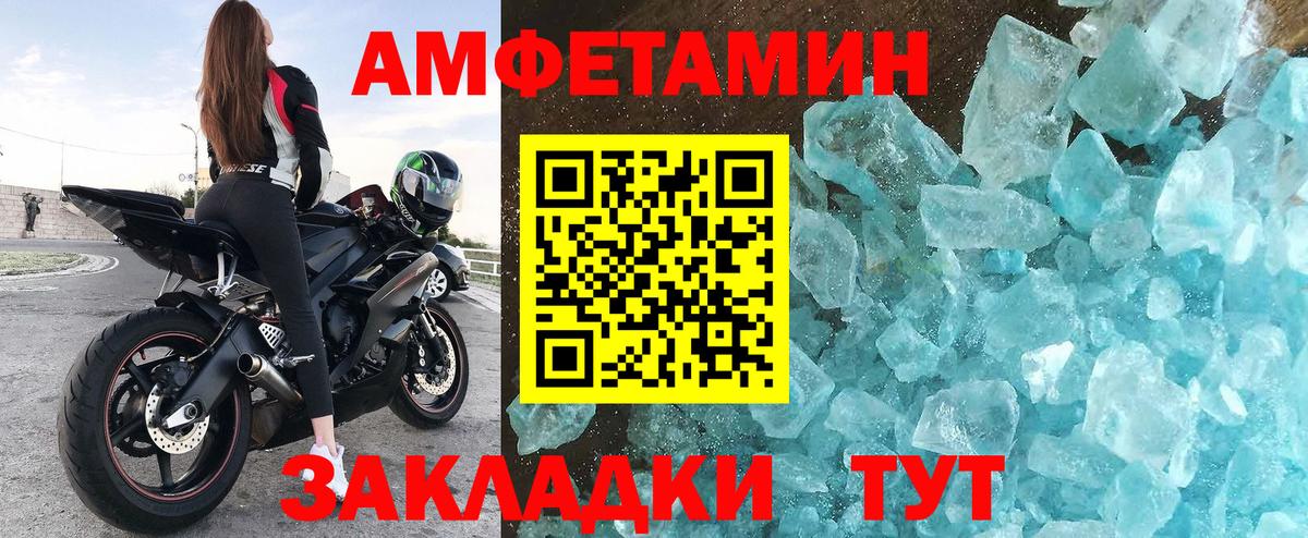 АМФЕТАМИН Розовый  Вход с VPN  АМФЕТАМИН  Курчалой 