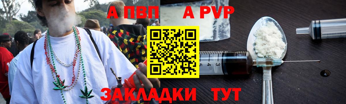 Alpha-PVP Соль Курчалой