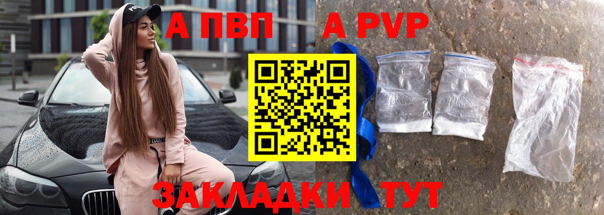 Alpha-PVP СК КРИС  A-PVP Соль  Альфа ПВП  Вход с VPN  Курчалой 