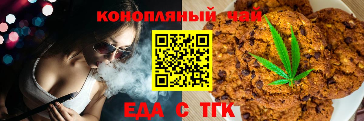Canna-Cookies конопля  Вход с VPN  Курчалой 
