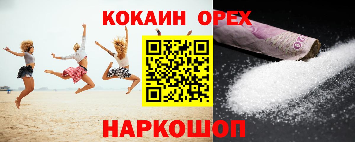 КОКАИН Fish Scale Курчалой