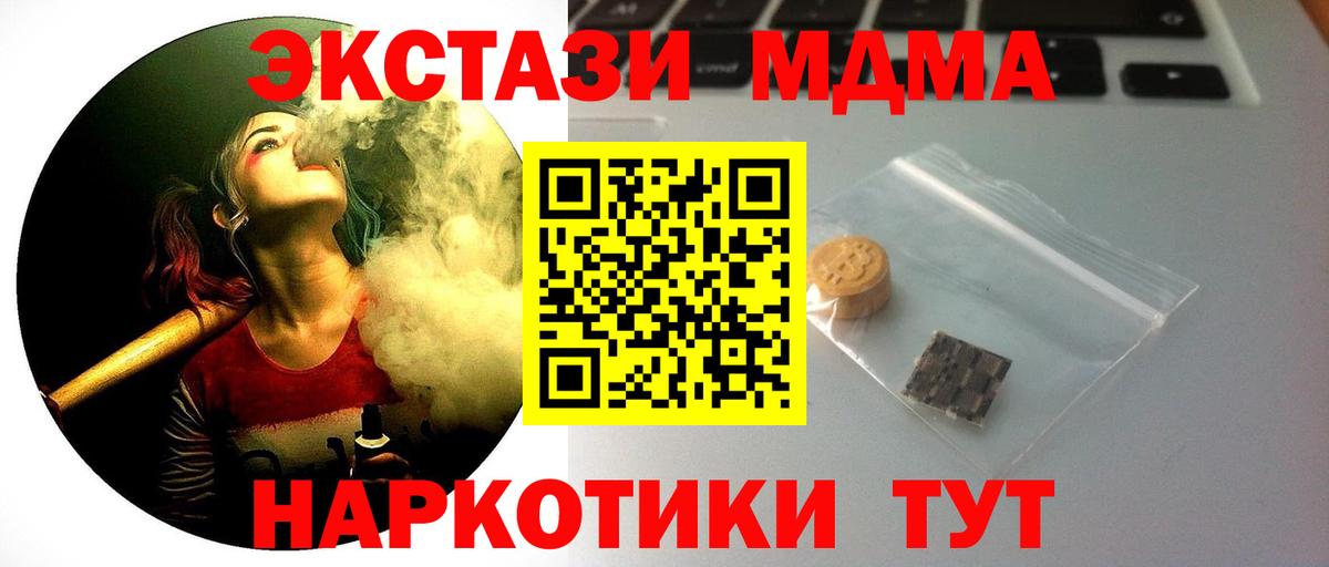 площадка наркотические препараты  гидра ТОР  сколько стоит  Вход с VPN  Курчалой  Ecstasy  Ecstasy 280мг  ЭКСТАЗИ ешки 