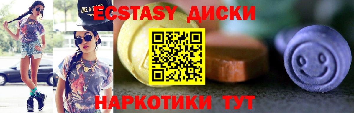 ЭКСТАЗИ 280мг Курчалой