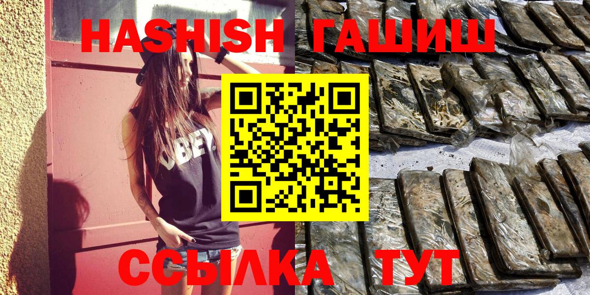 Курчалой  ГАШ hashish  Гашиш хэш  Вход с VPN 