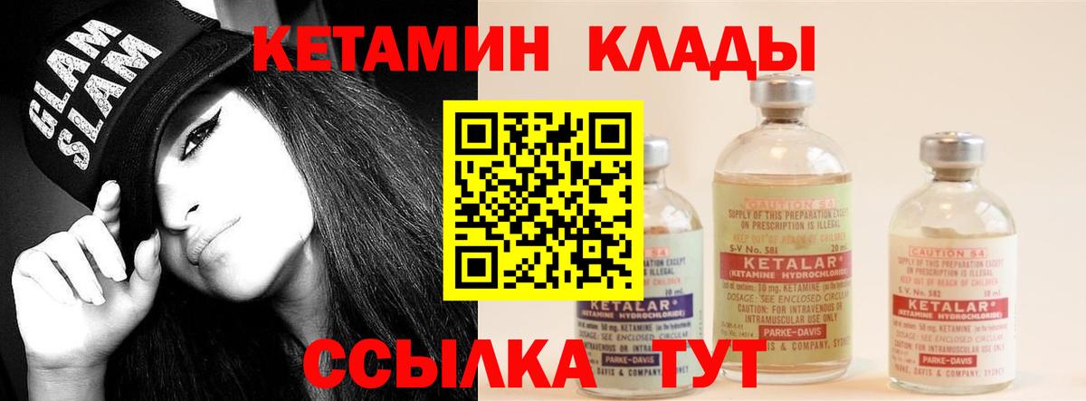 Кетамин VHQ  Вход с VPN  КЕТАМИН VHQ  Курчалой 