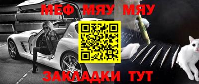 мефедрон мука Канаш
