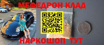 мефедрон мука Канаш