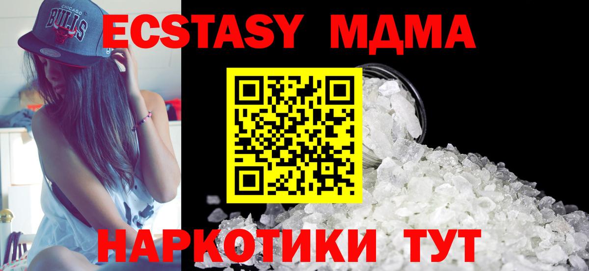 МДМА Molly  Вход с VPN  MDMA Molly  Курчалой 