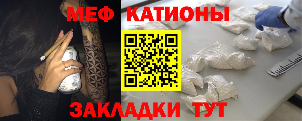 МЕФ  Курчалой
