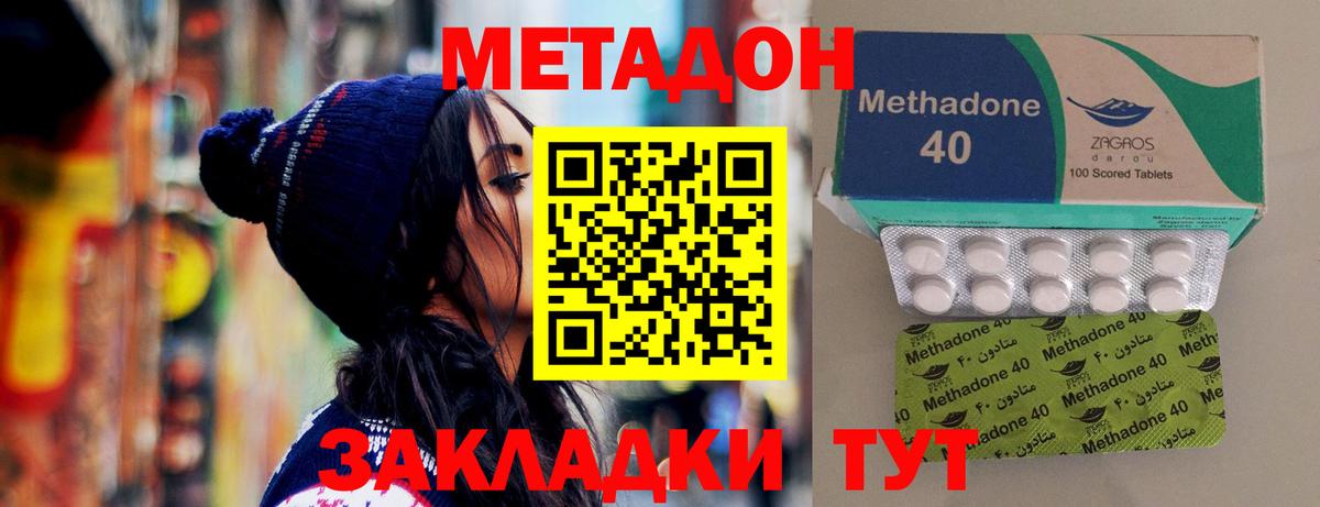 Курчалой  Метадон белоснежный  Вход с VPN  МЕТАДОН мёд 