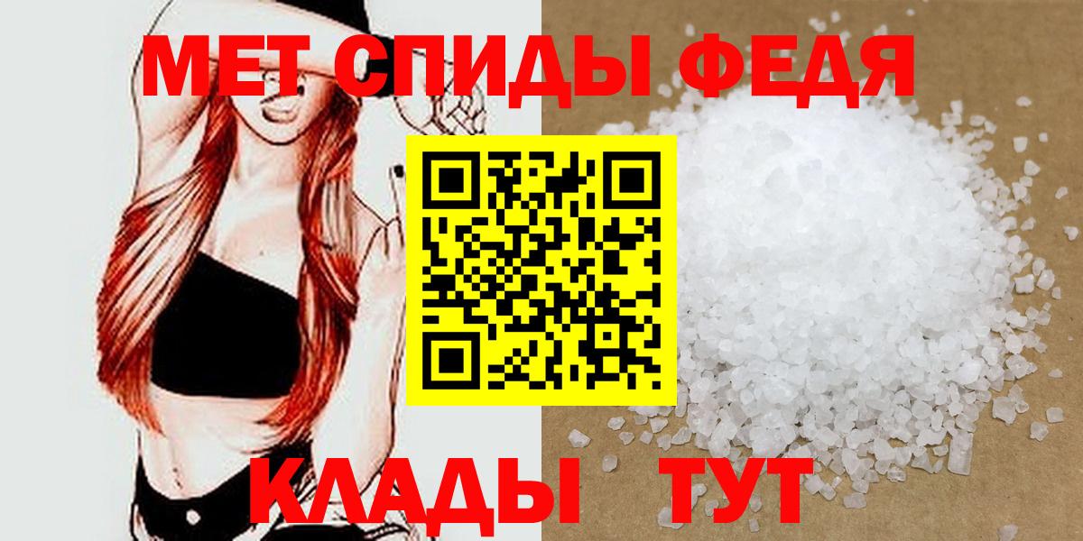 МЕТАМФЕТАМИН Methamphetamine Курчалой