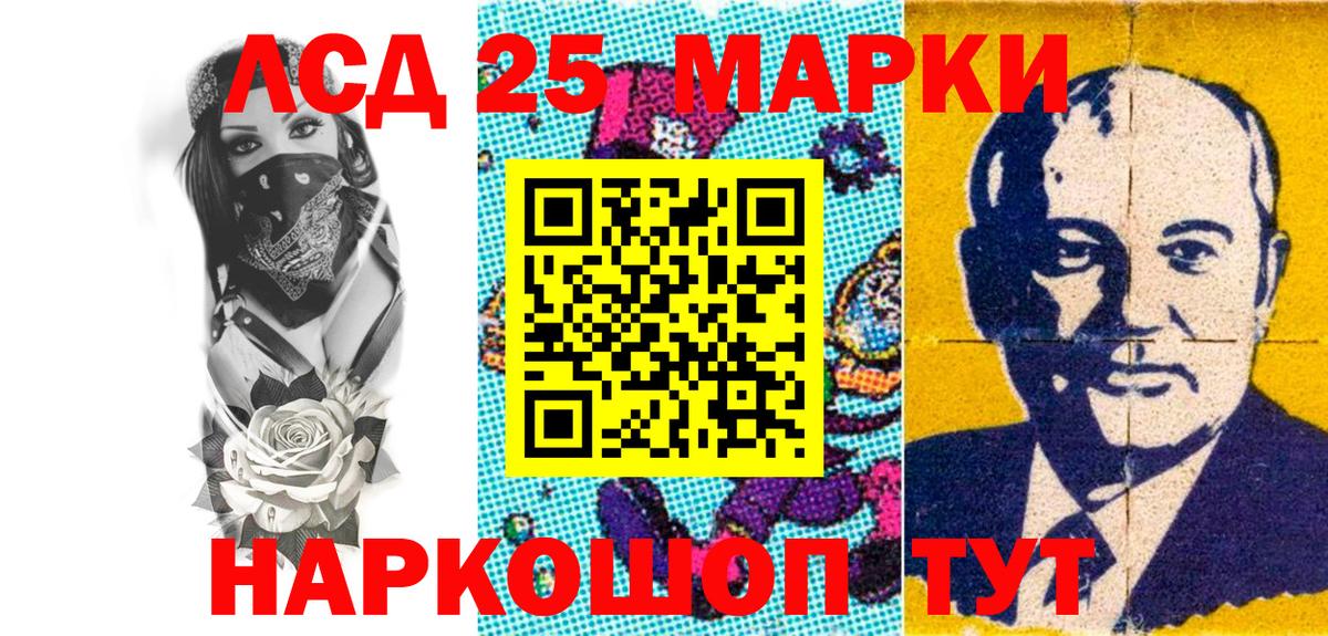 Курчалой  Марки NBOMe 1,8мг  Марки NBOMe 1,8мг  Вход с VPN 