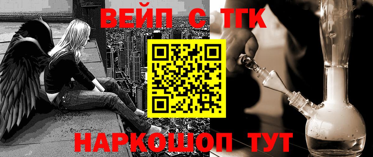 ТГК вейп  Вход с VPN  Курчалой 