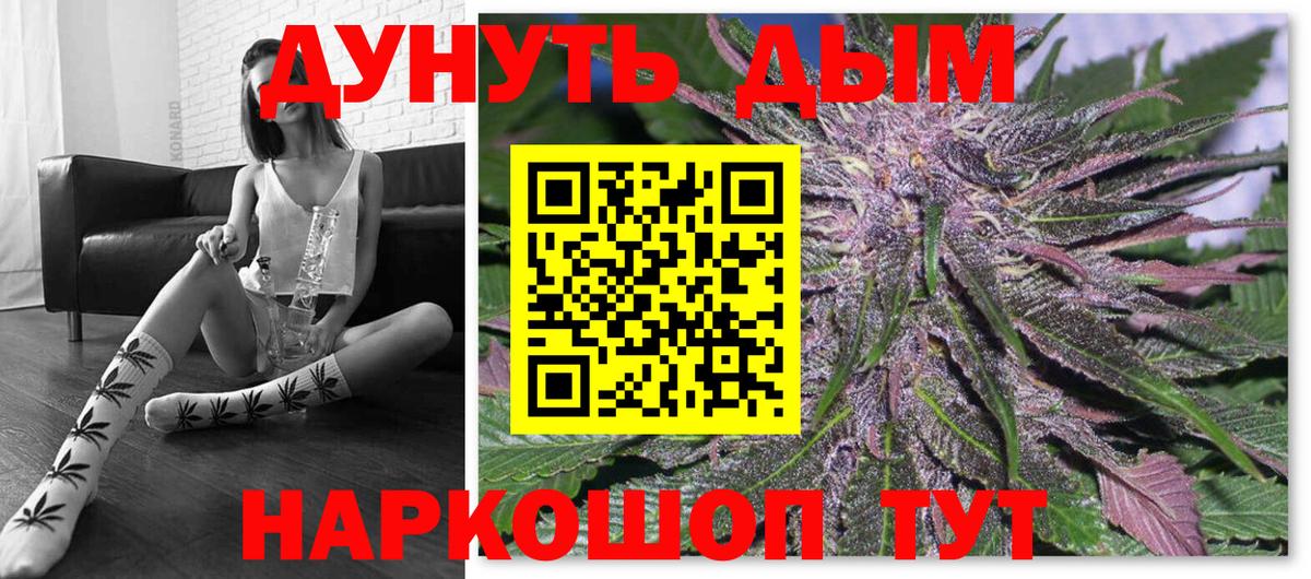 Бошки Шишки White Widow  Марихуана планчик  Канабис SATIVA & INDICA  Курчалой  Вход с VPN 
